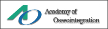 Academy of Osseointegration（国際インプラント学会）